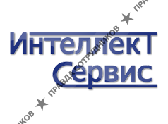 Интеллект Сервис