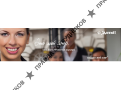 «Отели «Марриотт» в Санкт-Петербурге» (Marriott Hotels in St. Petersburg)