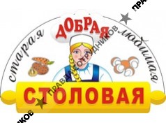 Добрая столовая