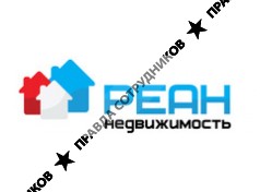 РЕАН