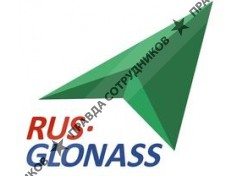 Рус-Глонасс