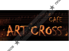 Art Cross