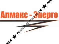 Алмакс-Энерго