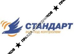 Стандарт