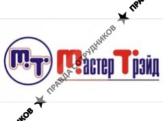 МастерТрейд