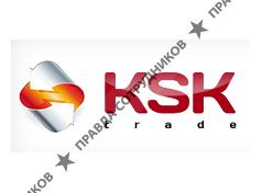 КСК Трейд