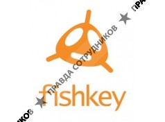 Fishkey РА