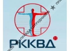 Республиканский клинический кожно-венерологический диспансер