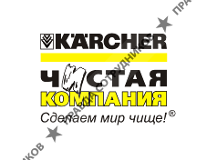 Чистая компания Урал