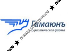 Гамаюн
