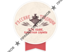 Русские Традиции