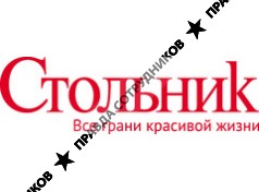 Журнал Cтольник