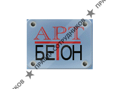 Арт-Бетон