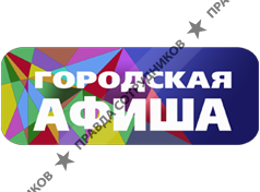 Городская Афиша