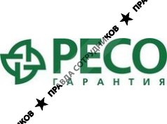 РЕСО-12 Филиала СЗРЦ ОСАО РЕСО-Гарантия