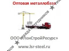 ЛенСтройРесурс