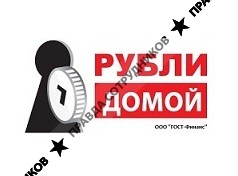 ГОСТ-Финанс