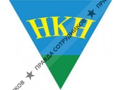 НКН