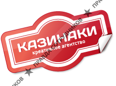 Казинаки