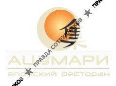 Ацумари