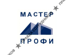 Мастер-Профи