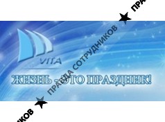 Вита