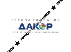 Группа Компаний Дакор