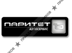 ПАРИТЕТЪ-СЕРВИС