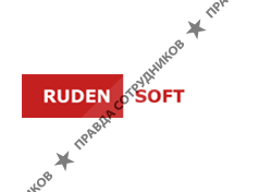 Руден
