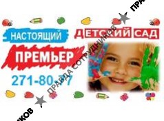 Детский центр Премьер
