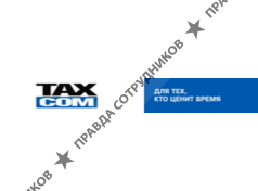 Такском, ООО , филиал г. Санкт-Петербург