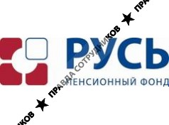 «Русь», Филиал негосударственного пенсионного фонда в городе Екатеринбург