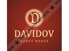 Гостевой дом