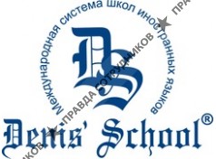Denis’ School, Международная система школ иностранных языков