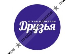 Друзья - молодежные отели