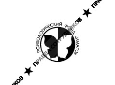 Психологический фонд «ИМАГО»