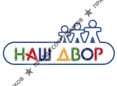 Наш Двор Северо-Запад