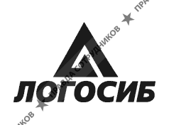 Логосиб
