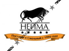 Мясокомбинат Нейма