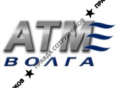 АТМ-Волга