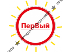 ПерВый (Першин О.А)