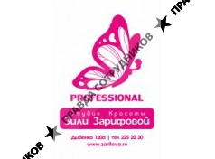 Зарифова З. М.