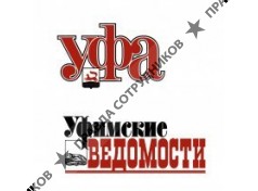 МУ Уфа-Ведомости