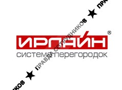 Ирлайн