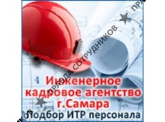 Кадровое агентство Евгения Манякова