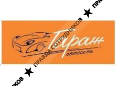 Автосеть Гараж