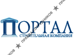 Портал, ООО Строительная компания