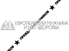 Европейский мужчина и его здоровье