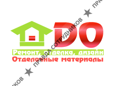 ДомОтдел