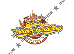 Мастер Колбастер